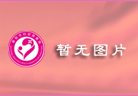 医疗美容科