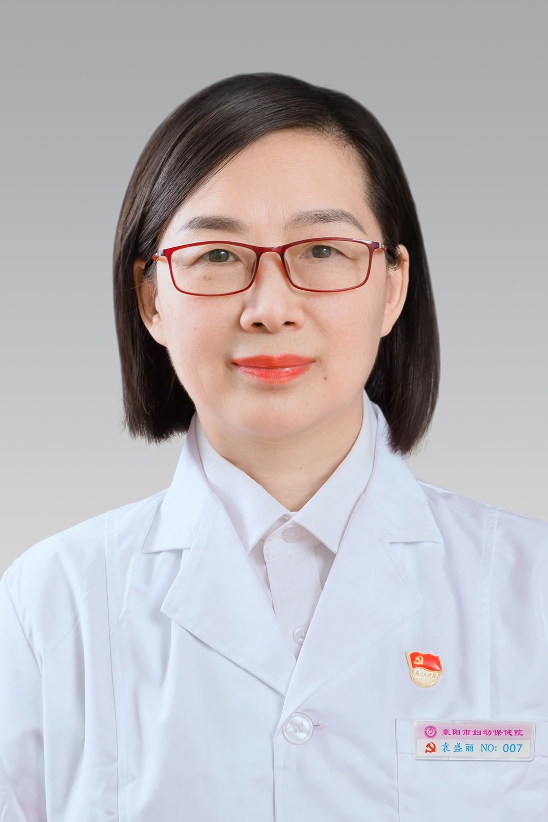 妇产科 袁盛丽