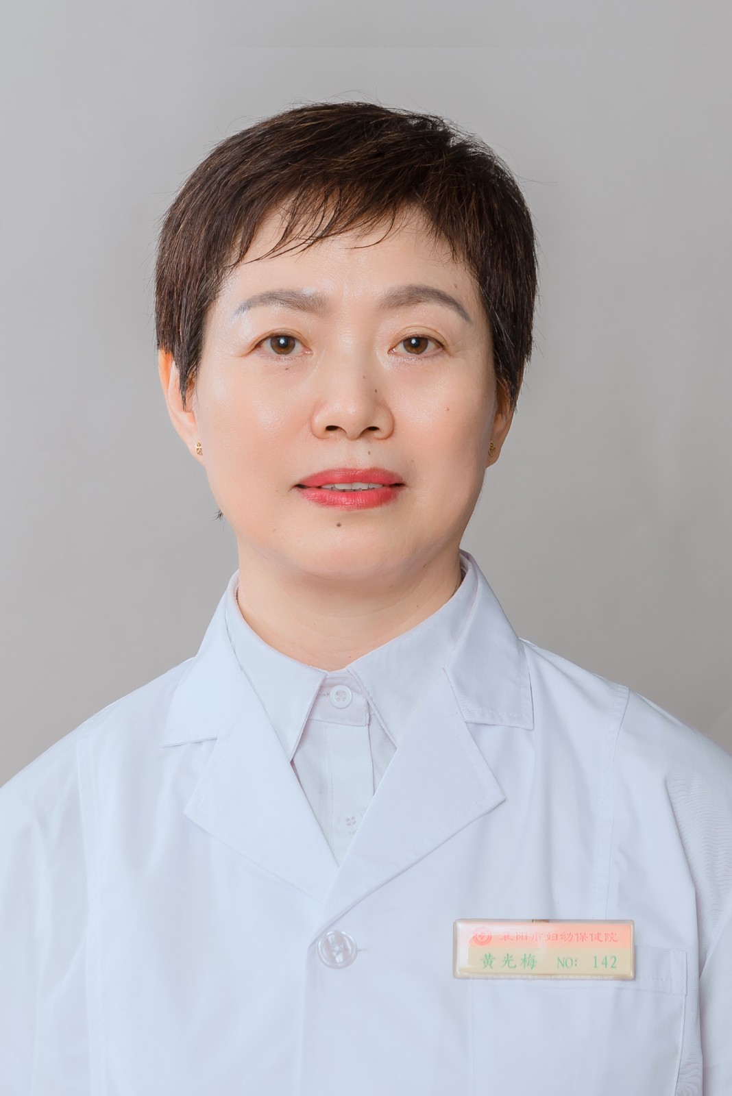 黄光梅