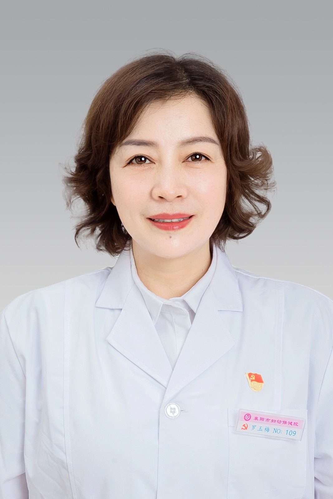 儿保科 罗玉梅