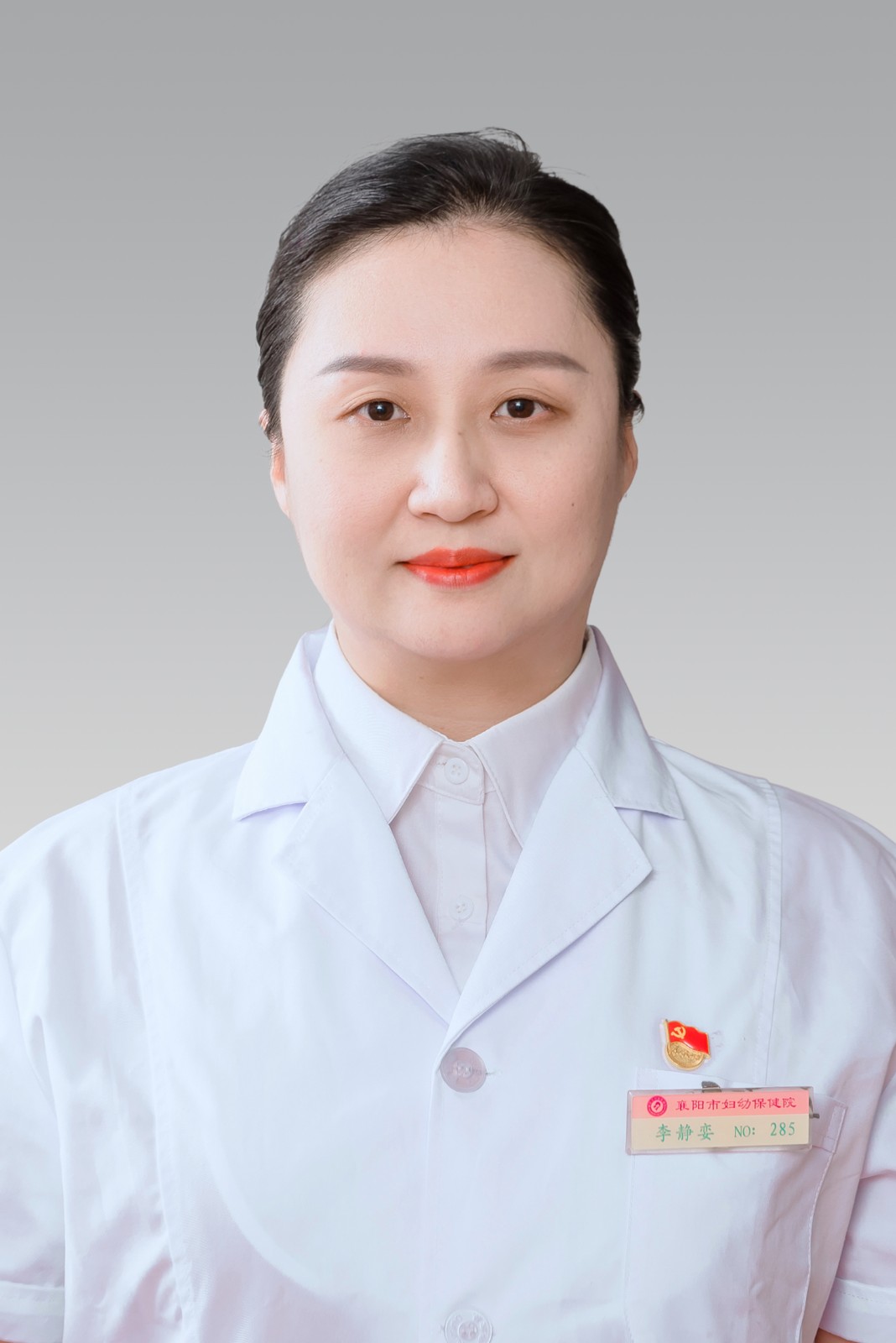 新生儿科 李静娈