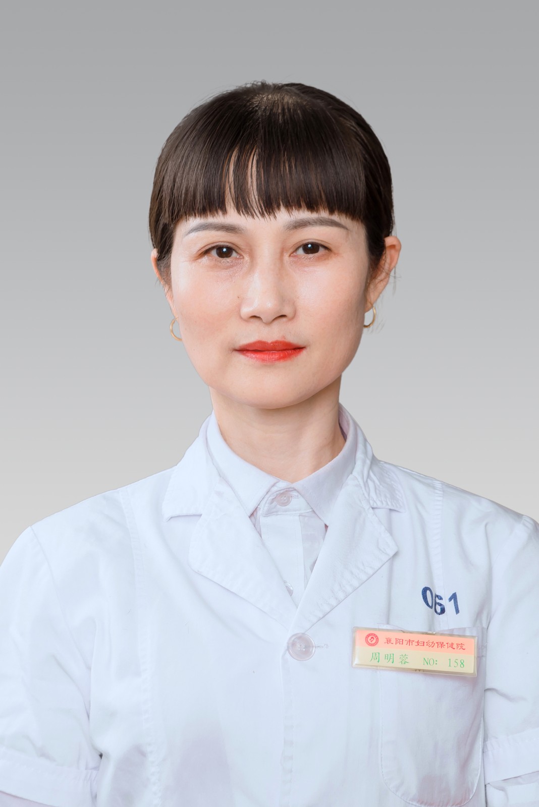 妇产科 周明蓉