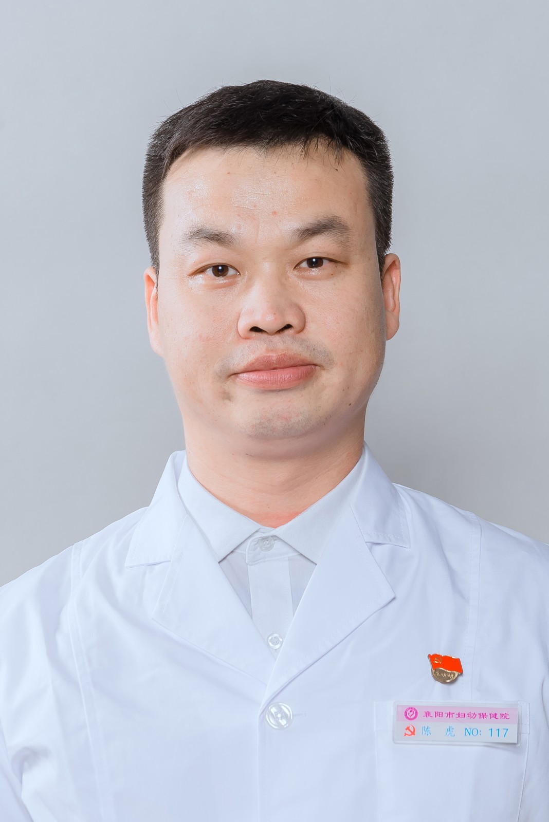 儿保科 陈虎