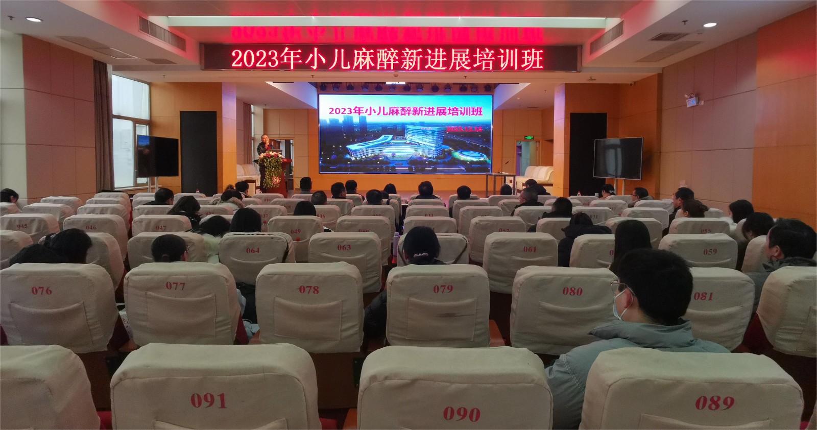 2023年襄阳市小儿麻醉新进展培训班在市妇幼保健院成功举办