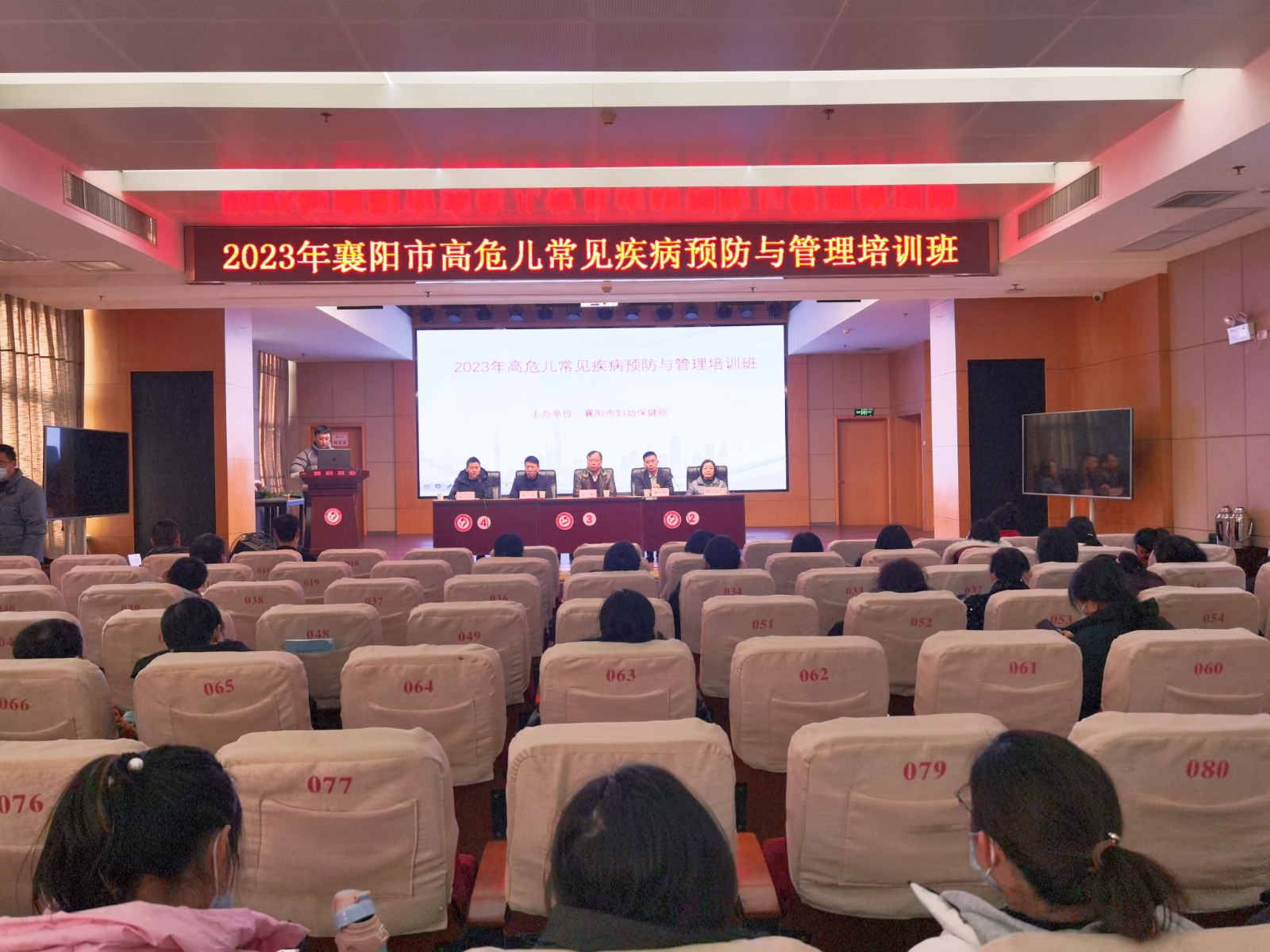 2023年高危儿管理实用技术培训班在市妇幼保健院成功举办