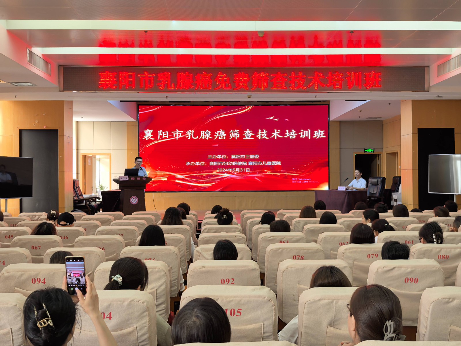 2024年全市乳腺癌筛查技术培训班在市妇幼保健院顺利举办