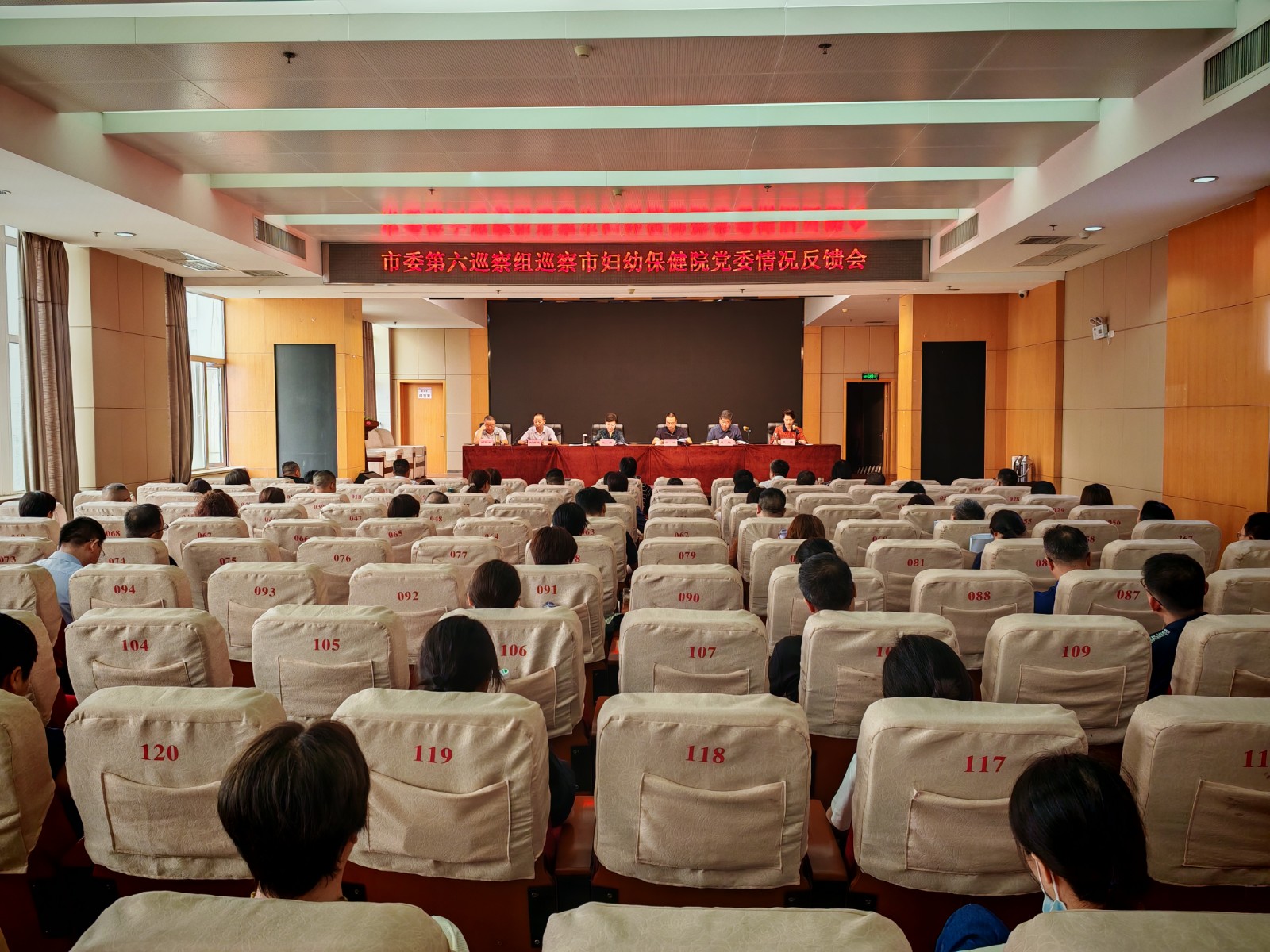 市委第六巡察组向市妇幼保健院党委反馈巡察情况