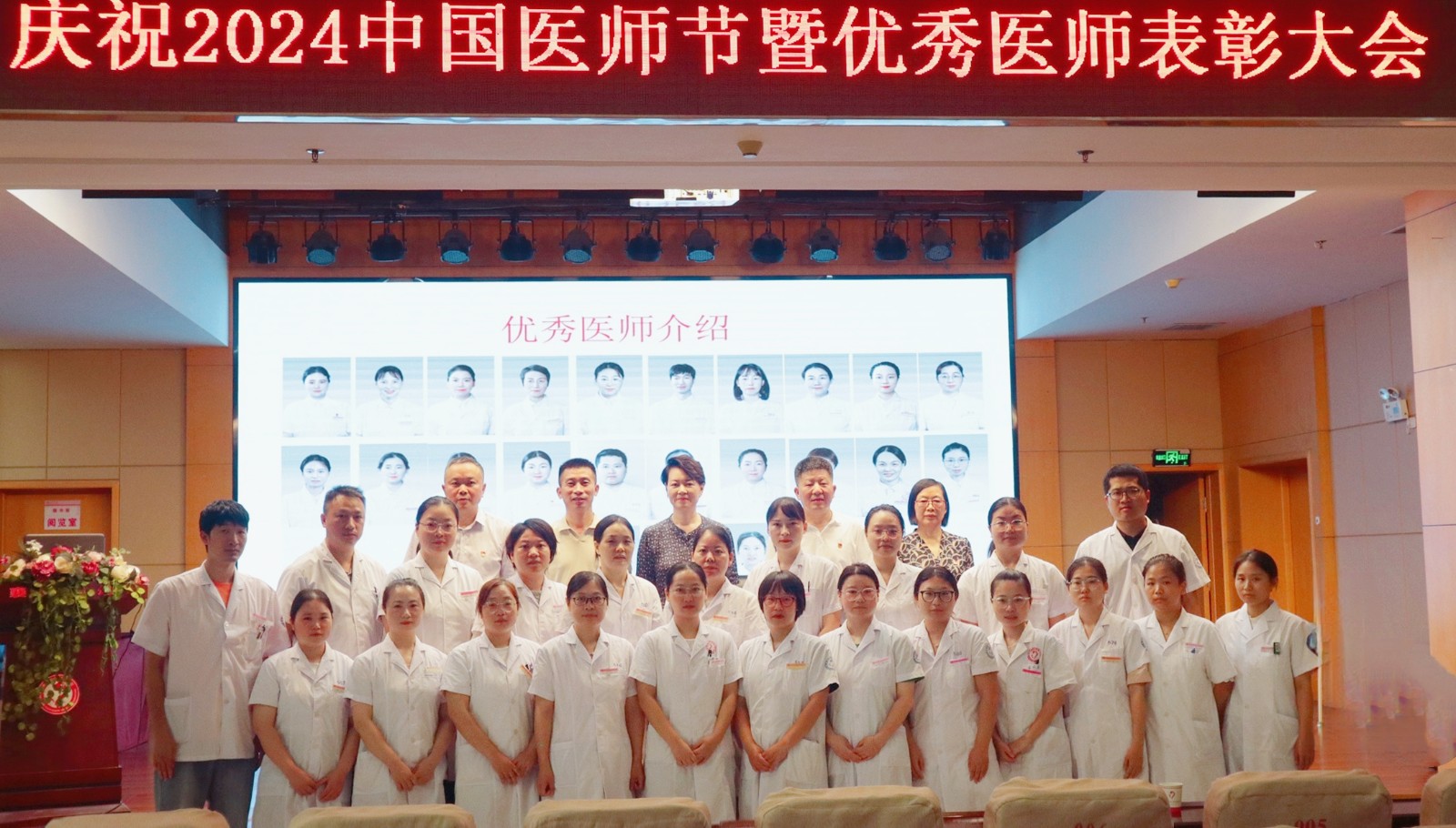  崇尚人文精神，彰显医者仁心 ——市妇幼保健院举行庆祝第七届“中国医师节”表彰大会