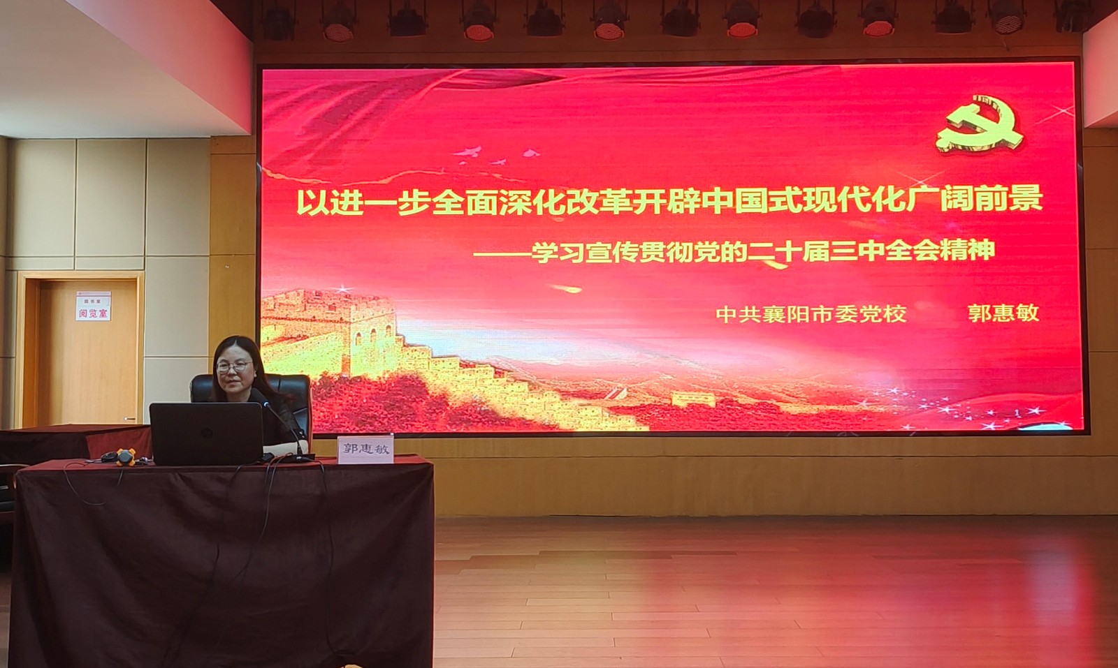 市妇幼保健院召开学习贯彻党的二十届三中全会精神宣讲会   