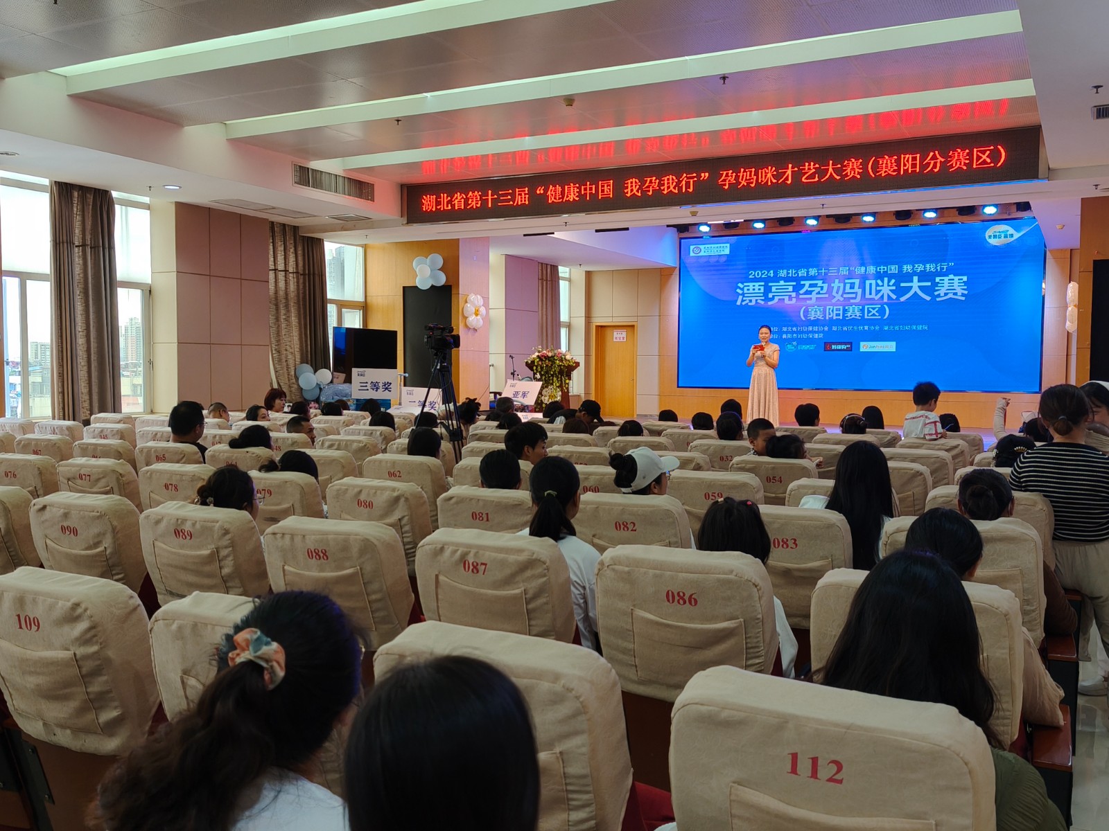 湖北省第十三届“健康中国 我孕我行”漂亮孕妈咪大赛（襄阳赛区）圆满落幕
