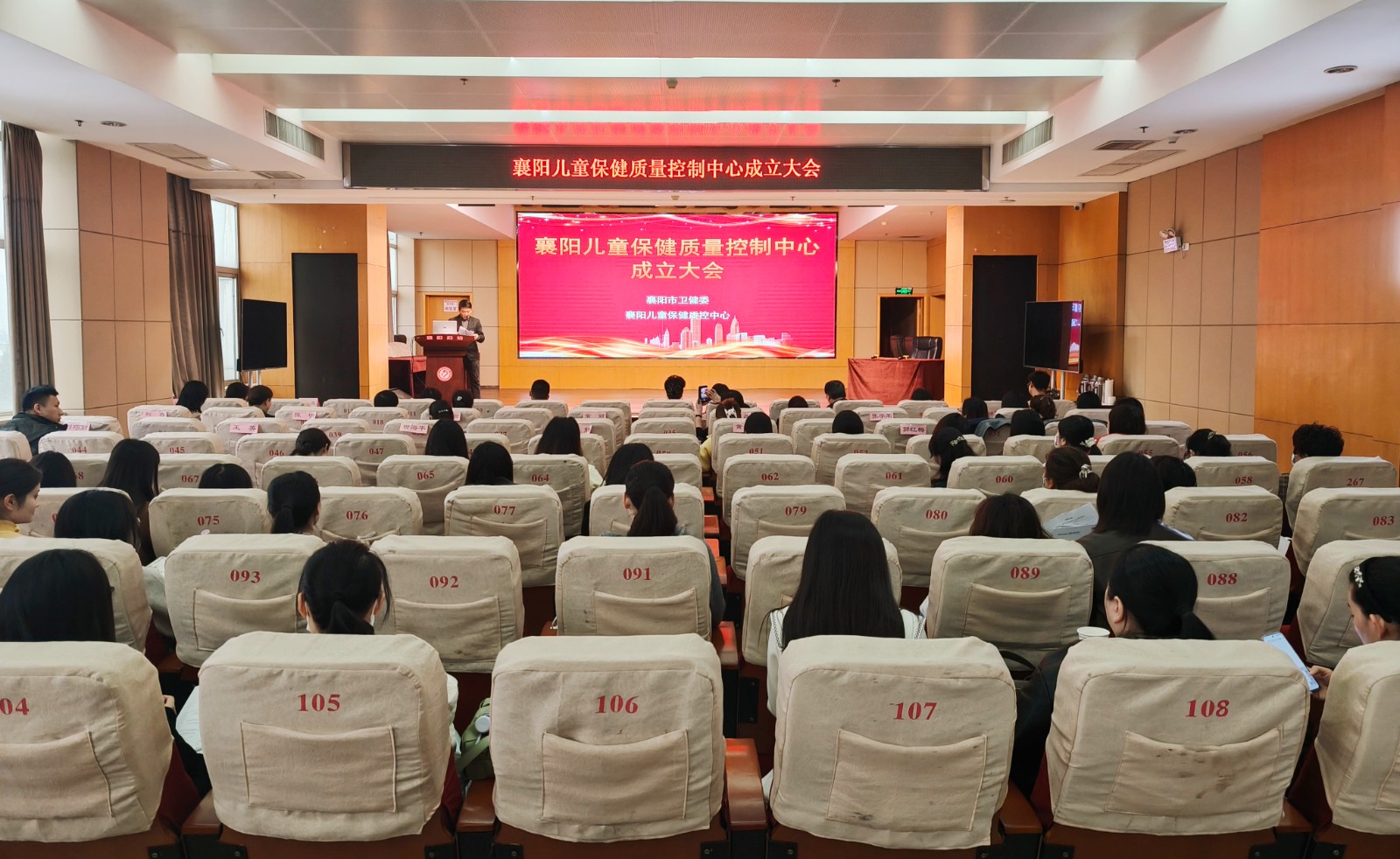 襄阳市儿童保健质量控制中心正式成立暨儿童注意缺陷多动障碍（ADHD）及共患病诊疗新进展培训班开班
