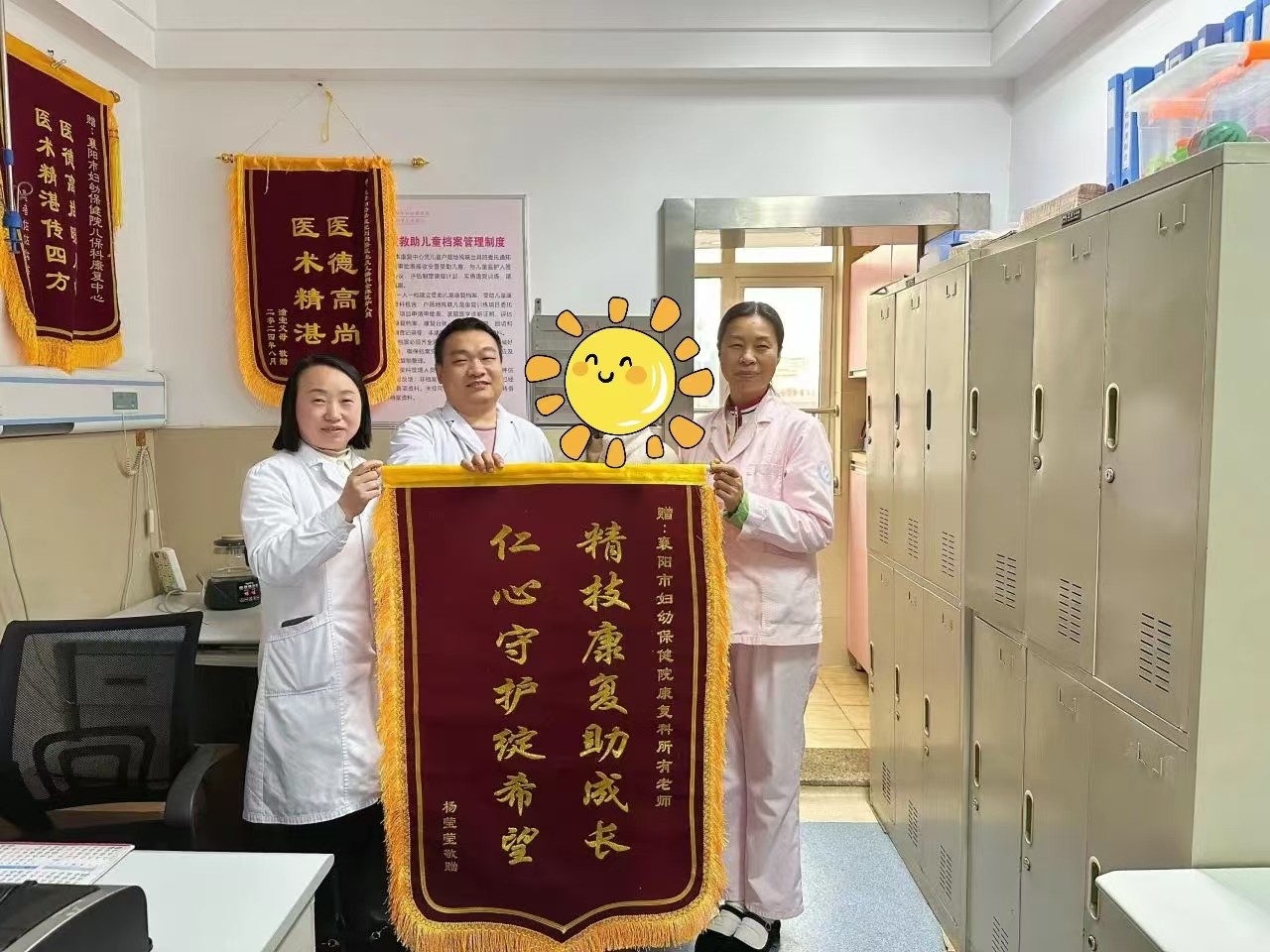 一面锦旗背后的故事——儿童康复中心的爱与希望
