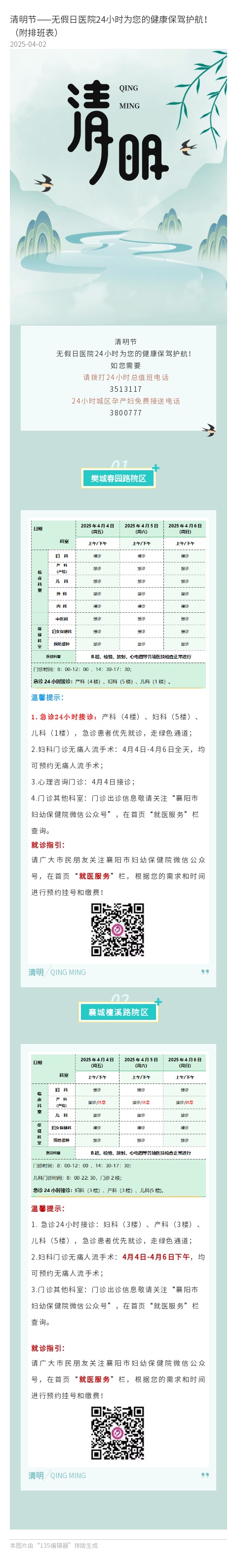 清明排版.jpg