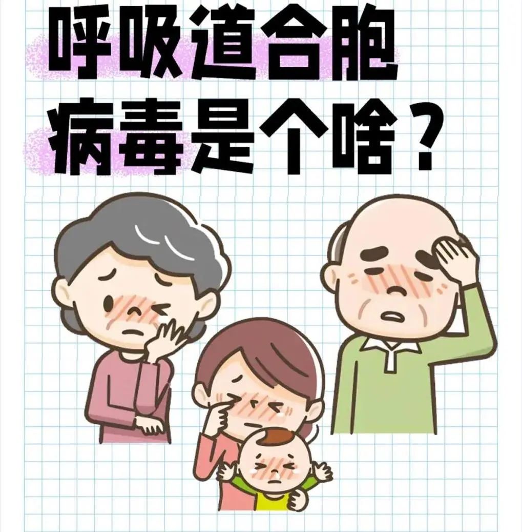 家长必知！这些症状千万别当普通感冒
