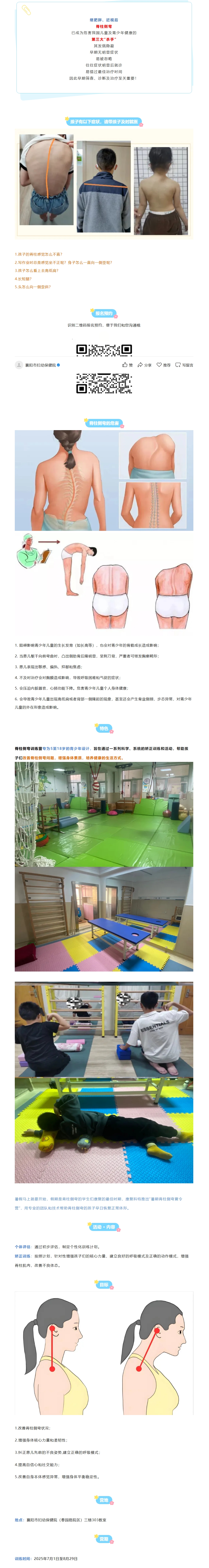 屏幕截图_20-6-2025_15950_mp.weixin.qq.com.jpeg