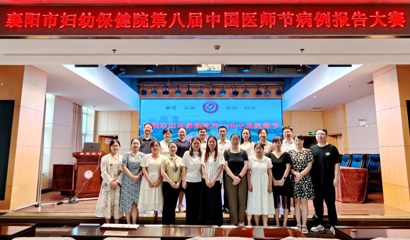 襄阳市妇幼保健院成功举办2025年度医师病例报告大赛