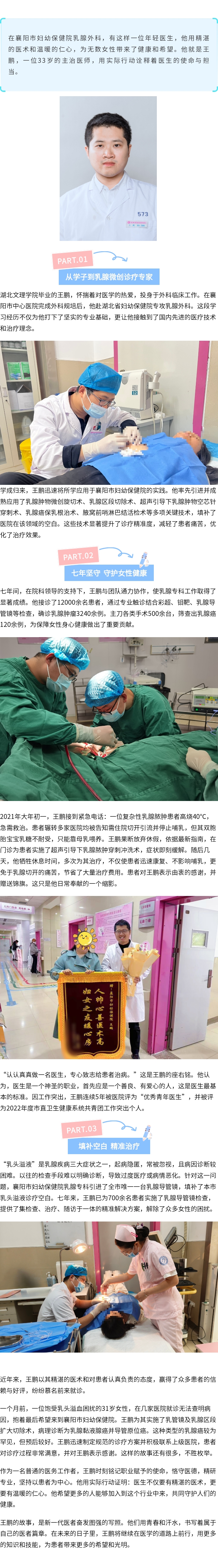 王鹏.jpg