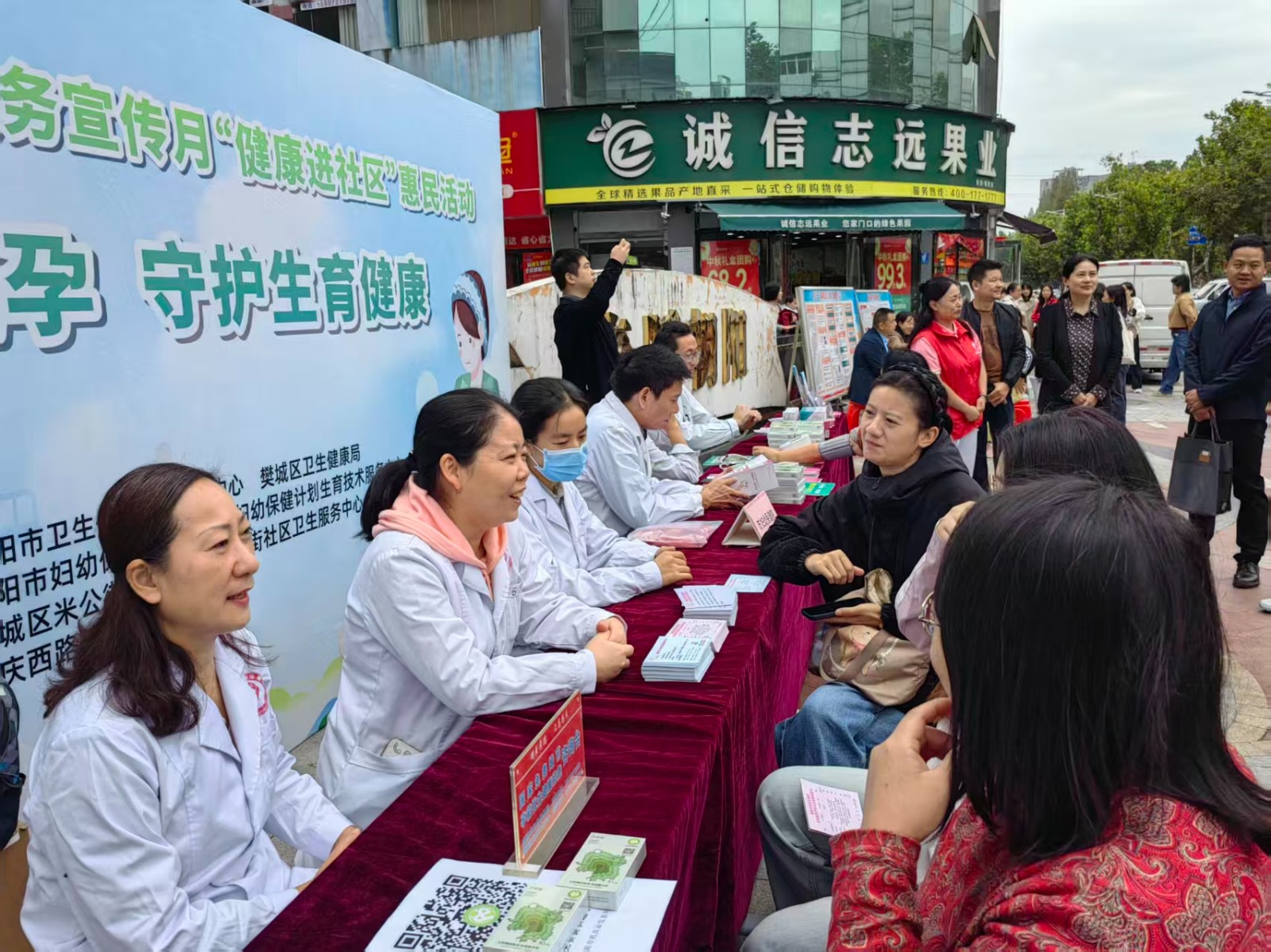 义诊、科普齐上阵，惠民政策进万家
