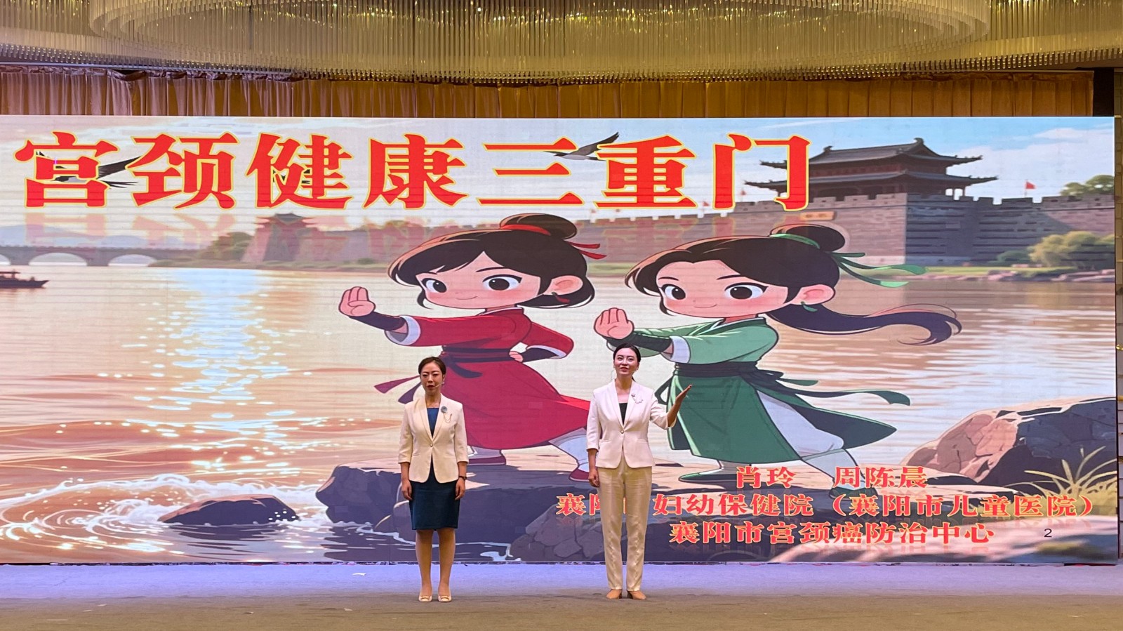 喜讯！襄阳市妇幼保健院科普比赛斩获省市级奖项