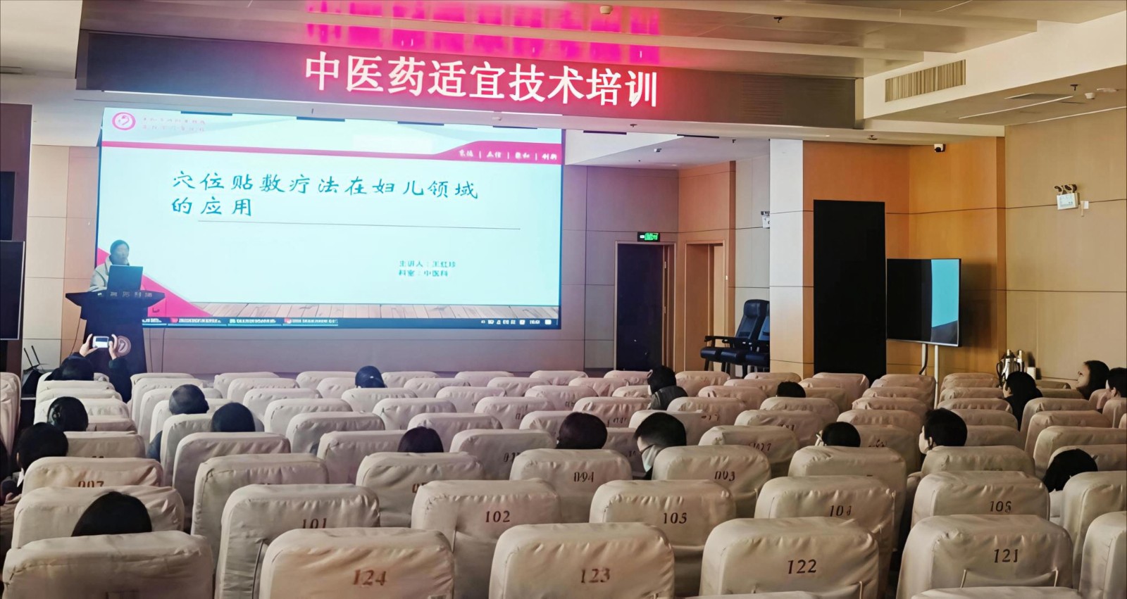 传承中医智慧，提升服务能力  —— 我院中医科举办院内中医适宜技术培训